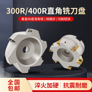 数控铣刀盘BAP400R直角90度平面钢用50 80CNC加工中心R0.8刀盘