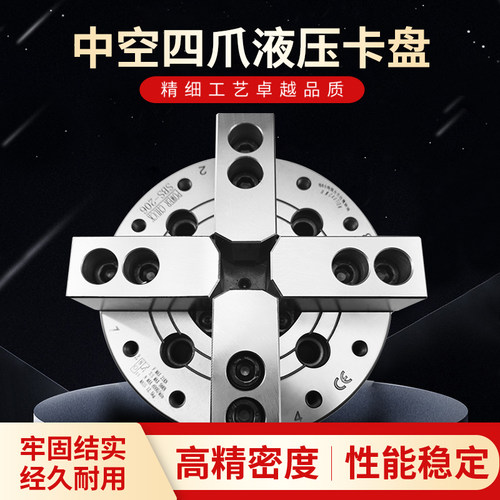 数控车床液压中空四爪卡盘
