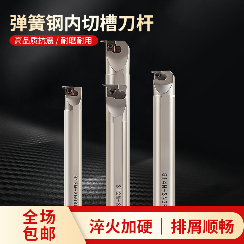 数控内切槽车刀杆浅槽卡簧槽图片