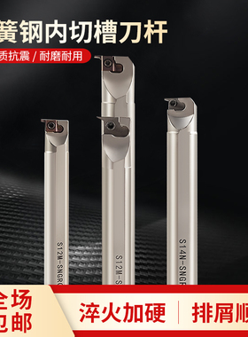 数控内切槽车刀杆浅槽卡簧槽内圆镗孔刀柄S12M-SNG08车床机夹刀架