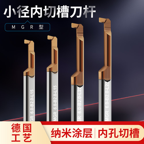 数控小孔内切槽刀杆整体钨钢