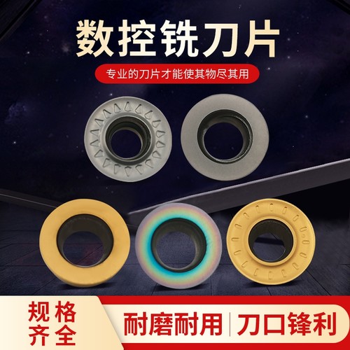 rpmt1003硬质合金圆刀粒加工中心