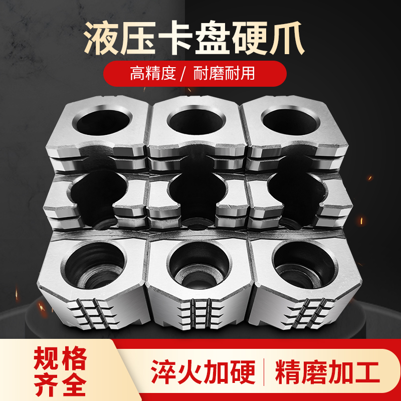 液压卡盘三爪数控车床硬爪