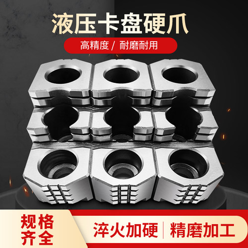 液压卡盘三爪数控车床硬爪