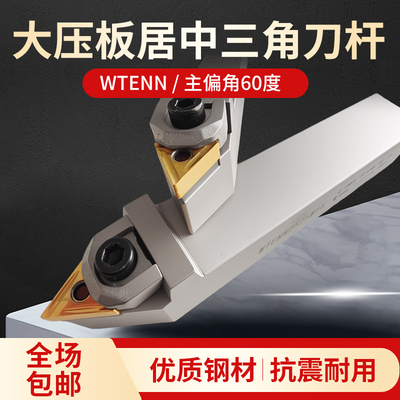 数控车刀杆大压板60度居中弹簧钢
