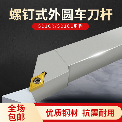 数控车刀杆菱形外圆刀杆