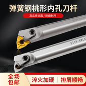弹簧钢数控桃形内孔车刀杆S25S 车床机夹刀 MWLNR08桃型镗孔压板款