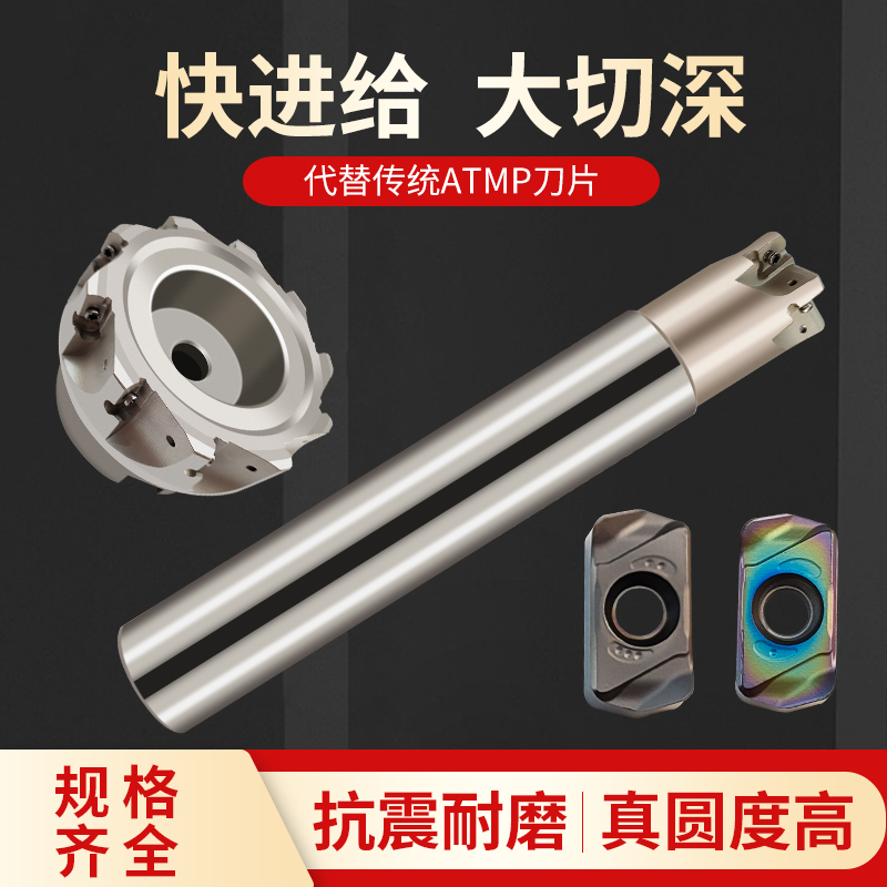 数控铣刀片快进给刀杆刀盘