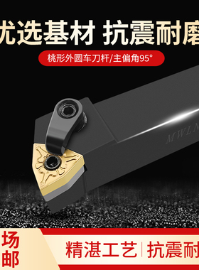 数控车刀杆桃形95度外圆车刀MWLNR2020K08 2525M08车床机夹车刀架