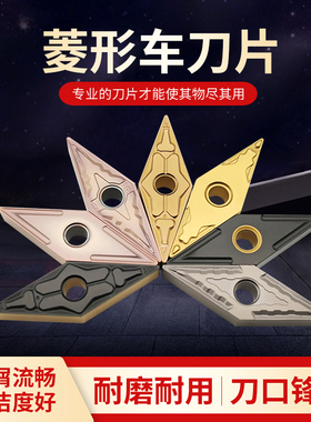 数控刀片菱形35度尖角刀片VNMG160404/08双面不锈钢外圆内孔刀粒