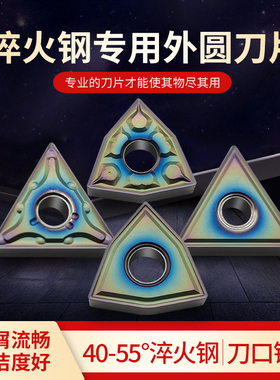 数控刀片淬火钢热处理加硬材料车刀片三角形桃型外圆刀头超硬刀粒