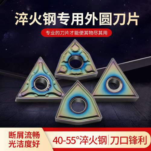 淬火钢加硬材料桃型外圆数控刀片