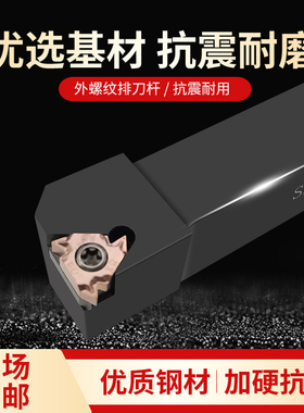 数控车刀杆排刀机专用螺纹刀杆外牙挑丝刀B-SEL1616H16车床机夹刀