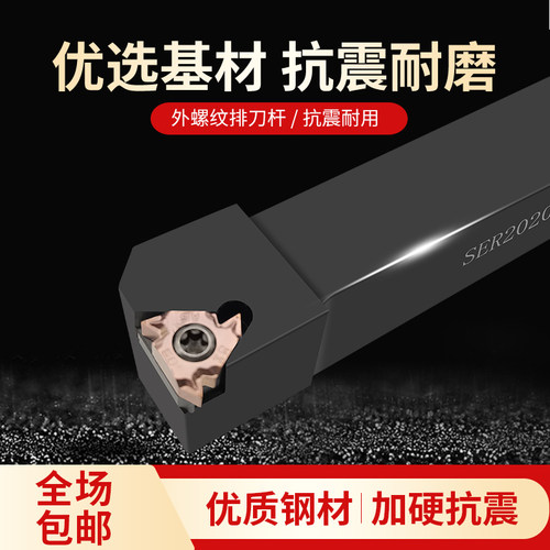 sinstar排刀机专用螺纹刀杆