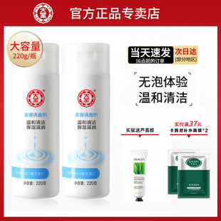 大宝美容洗面奶女氨基酸补水温和清洁男士 专用洁面乳官方旗舰正品