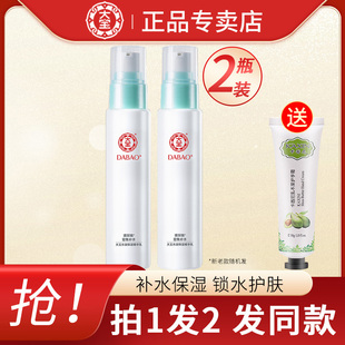 大宝水凝保湿精华乳液滋润补水面霜男女士学生护肤旗舰店官方正品