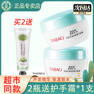 冬季 大宝sod蜜水凝保湿 秋季 面霜补水保湿 滋润精华霜护肤品 女男士