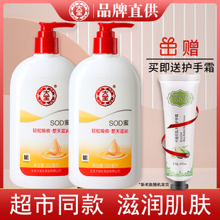 正品大宝sod蜜官方旗舰店面霜身体乳液补水保湿润肤男士女护手霜