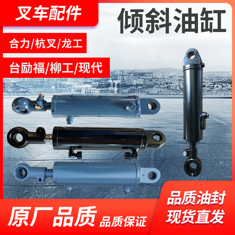 合力江苏泰州配套出品液压缸