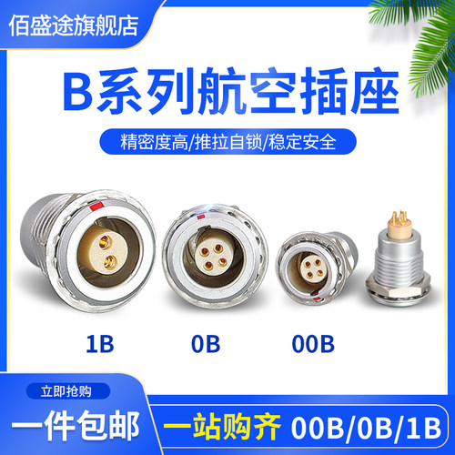 金属连接器推拉自锁egg多芯