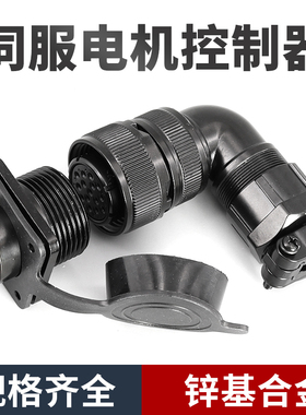 广数/华大伺服电机 航空插头插座 4芯15芯连接器YD28K4TSF/15TSF