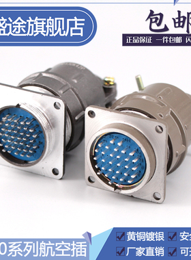 航空插头CX30K32P X30K32P+X30J32A 32/42/55芯航空插座接插件