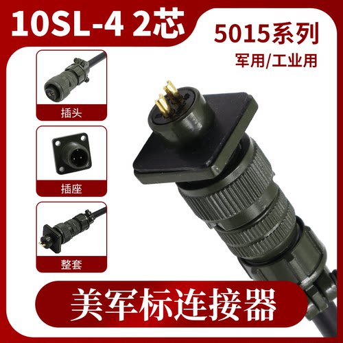 ms50152美军标航空插头