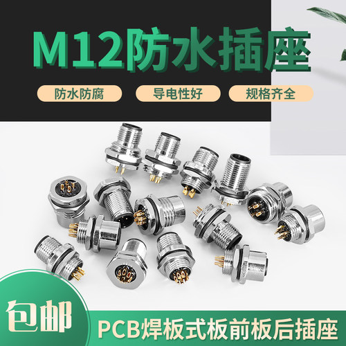 母头插座可定制焊线防水连接器