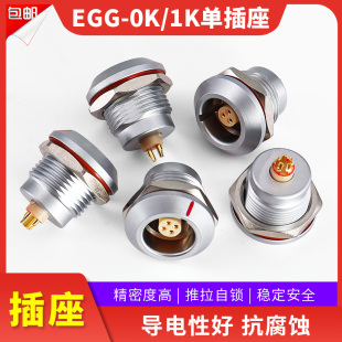 防水IP67金属连接器 7芯 推拉自锁航空插EGG插座