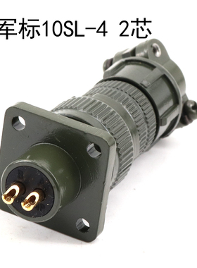MS5015 2芯 美军标航空插头 MS3106A 10SL-4S MS3102A 10SL-4P
