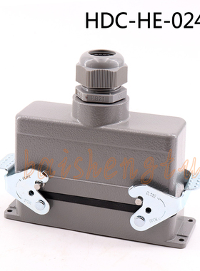 重载连接器双扣顶出HDC-HE-024-2F/M 24芯 16A 防水矩形航空插头