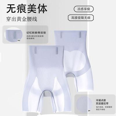 无痕高腰收腹内裤女夏季薄