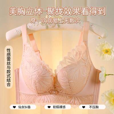衣彩贝【无磁钢圈】内女式