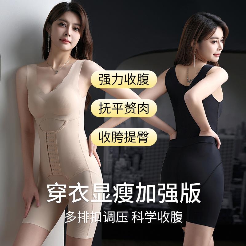 无痕塑身连体衣排扣后脱带
