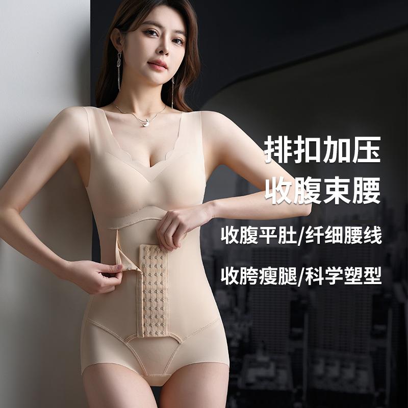 无痕美体塑身衣排扣纯棉底