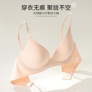 无痕内衣女小胸聚拢显大无钢圈防下垂少女风爆款尤物文胸罩不空杯