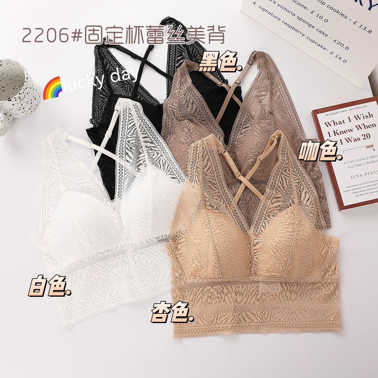 新款蕾丝宽肩内衣网红美背