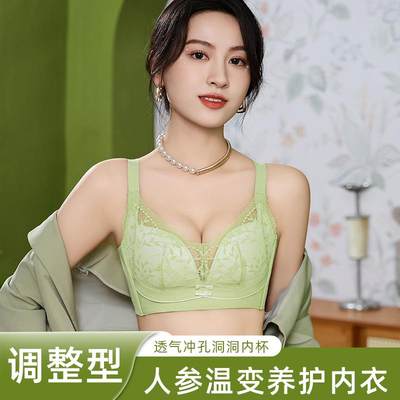 蕾丝内衣女小胸显大上托聚