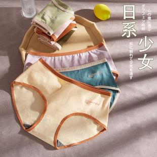 独立包装薄款纯棉抗菌石墨烯学生中腰少女日系可爱女生女士内裤女