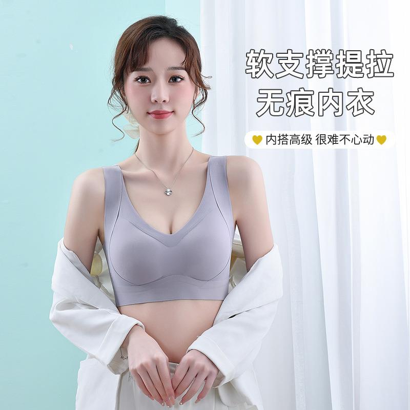 无痕裸感美背内衣钢圈软支