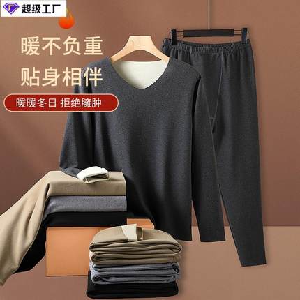 德绒保暖内衣男士长袖套装加绒加厚无痕打底上衣保暖秋衣秋裤男