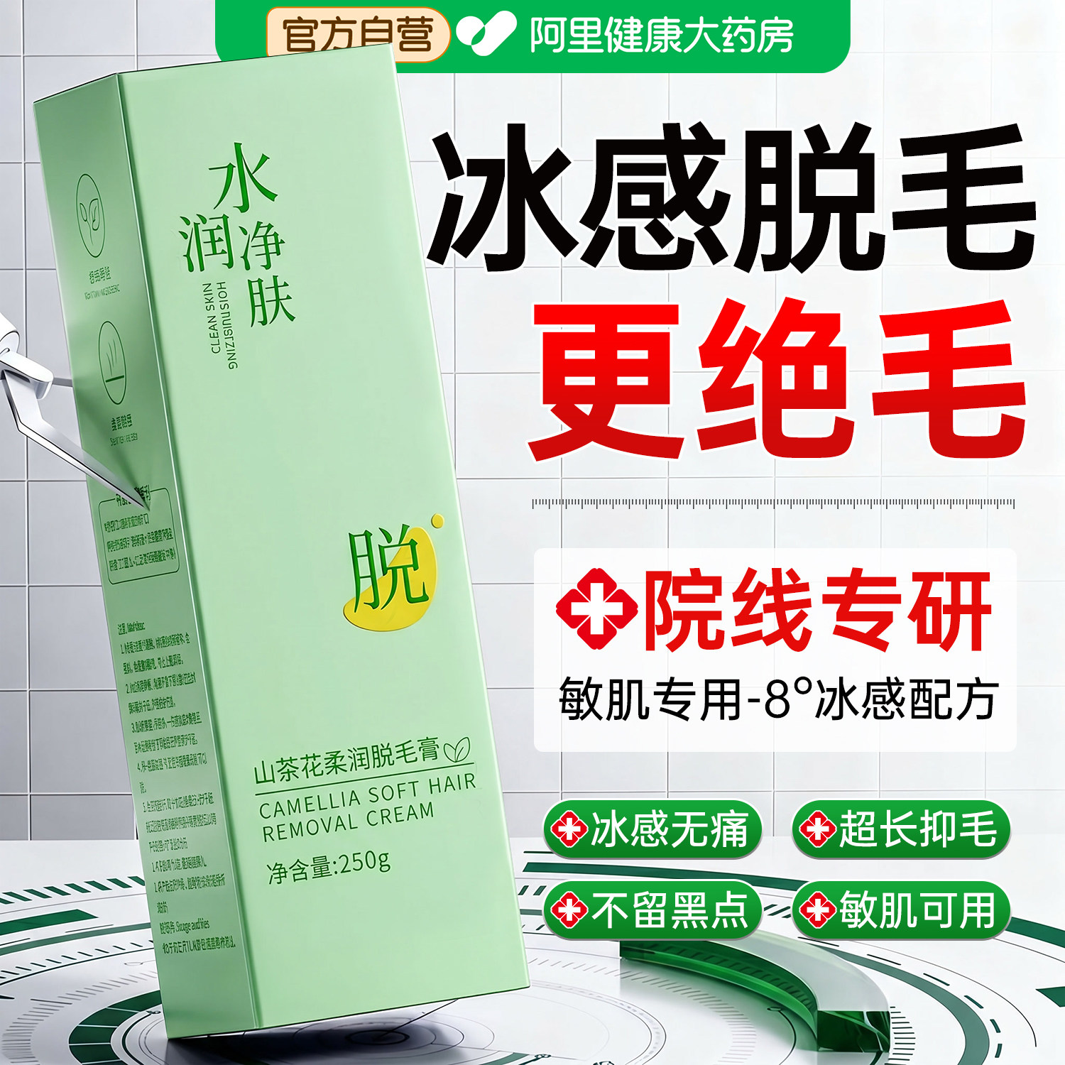 私处脱毛膏女腋下脱全身私密处去腿阴毛根永不留黑点久男女士专用