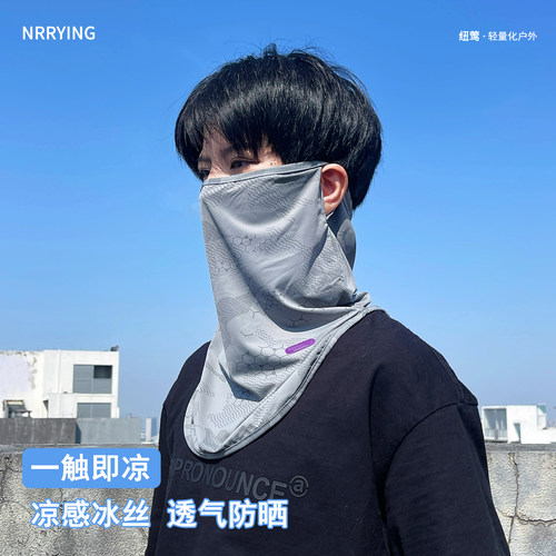 户外冰丝全脸护颈骑行面罩口罩