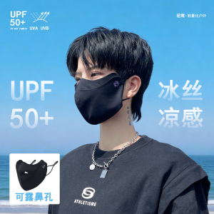 冰丝防晒口罩男士夏季户外透气全脸防紫外线骑行开车凉感运动面罩