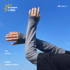 防晒冰袖男士夏季宽松冰丝袖套防紫外线户外骑行开车遮阳手套薄款