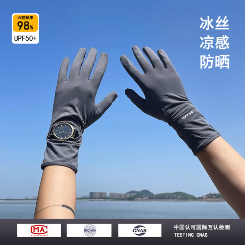 夏季冰丝防晒手套骑车透气防滑