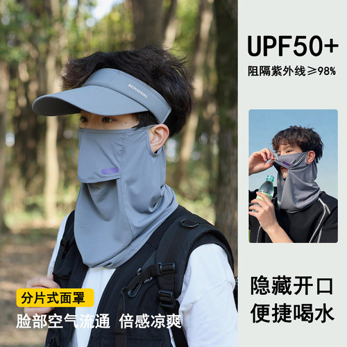 可喝水防晒面罩户外骑行遮阳面纱