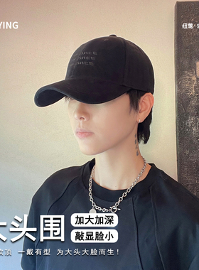 韩版百搭大头围鸭舌防晒棒球帽子