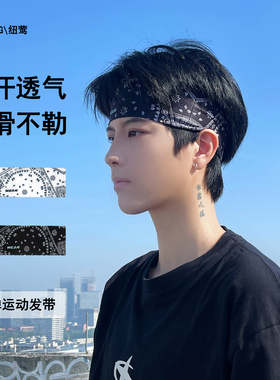 男士夏季腰果花速干透气防滑头带