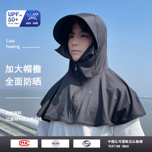 防晒面罩男款夏季冰丝男士全脸面纱护脖脸罩户外遮阳帽钓鱼帽防护